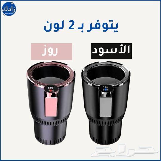 كوب السياره الذكي64552760781953111