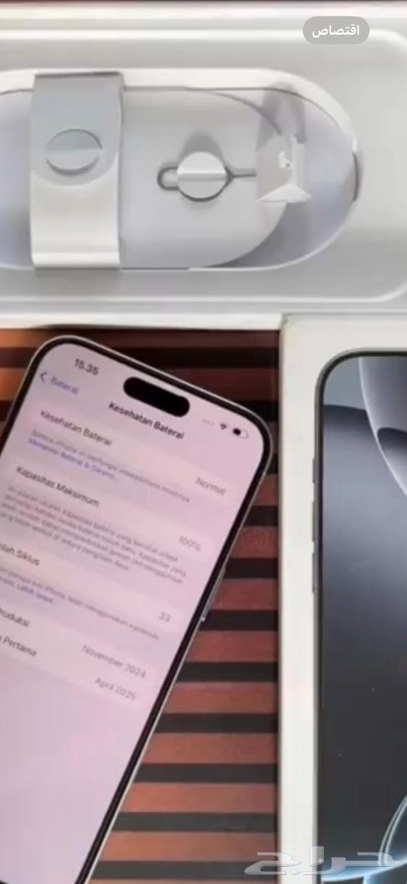 ايفون 16 برو ماكس64552105584641110