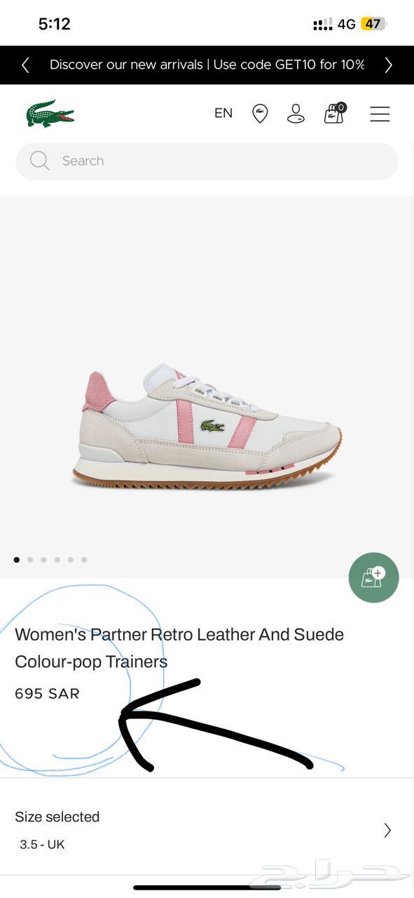 جزمة لاكوست اصلي للبيع مقاس 4064549514350339113