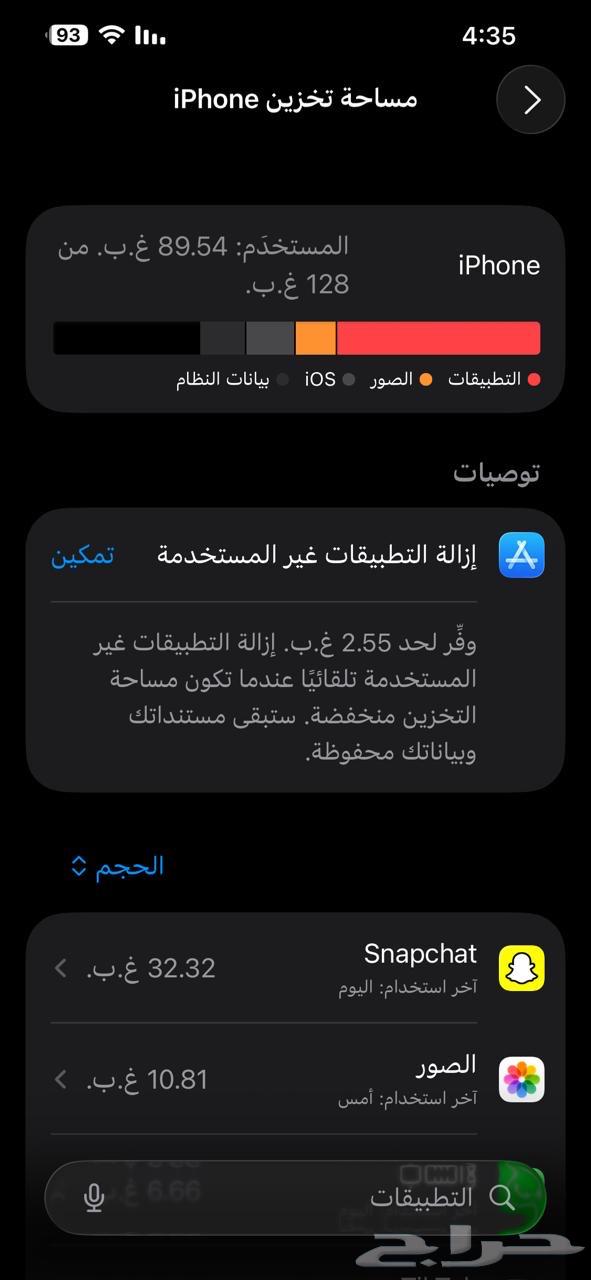 ايفون 13 برو ماكس64549121053827114