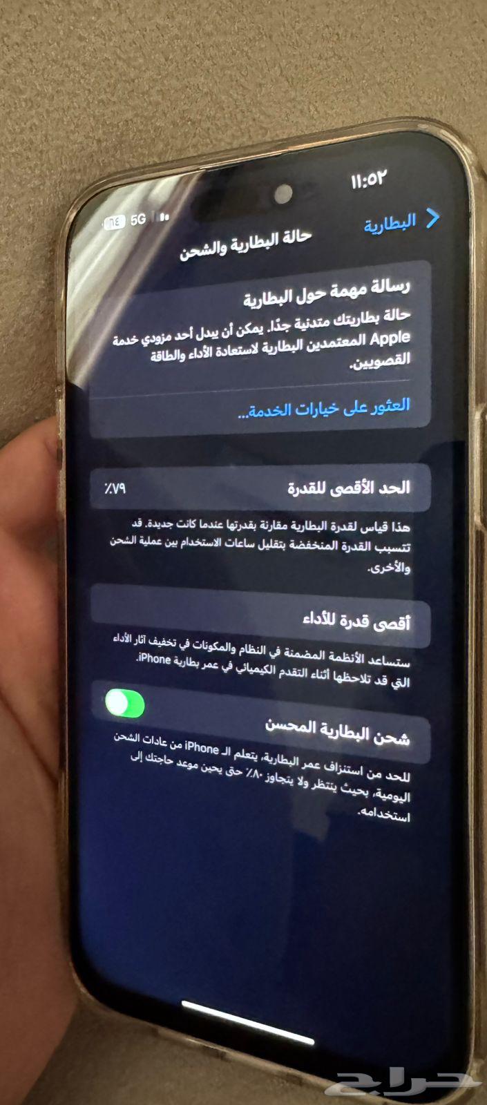 ايفون 14 بروماكس64474402585987110