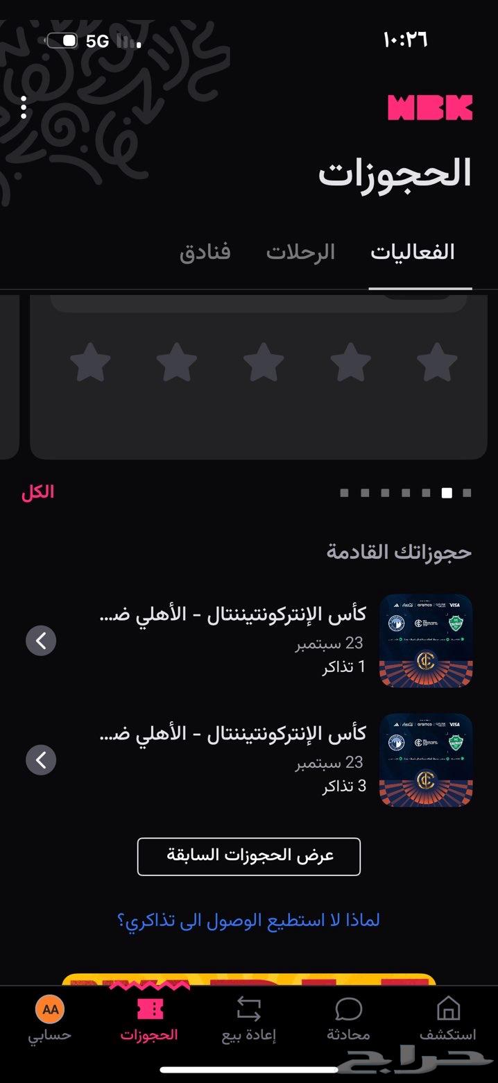 تذاكري النهائي القاري64553271584131110