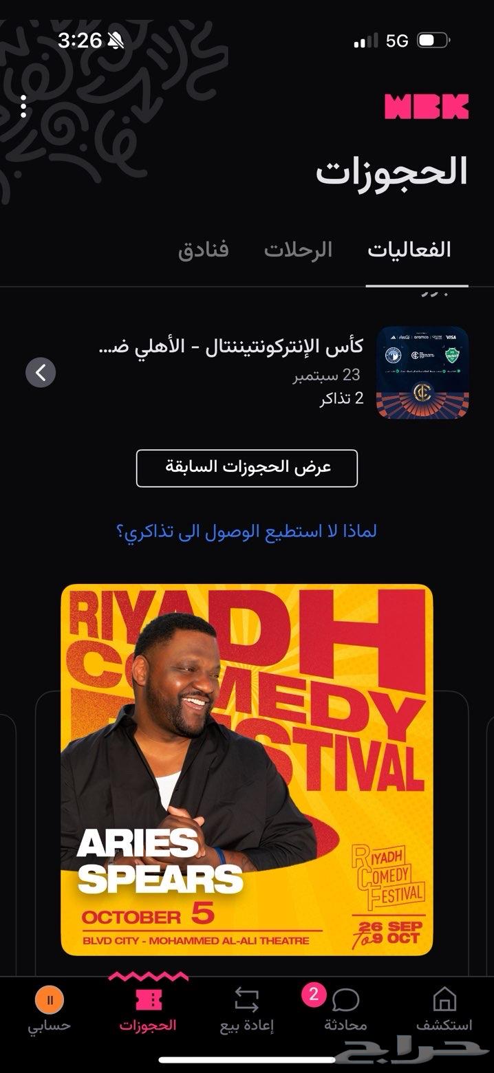 Al Ahly vs Pyramids Match Tickets in Continents64548406476419110