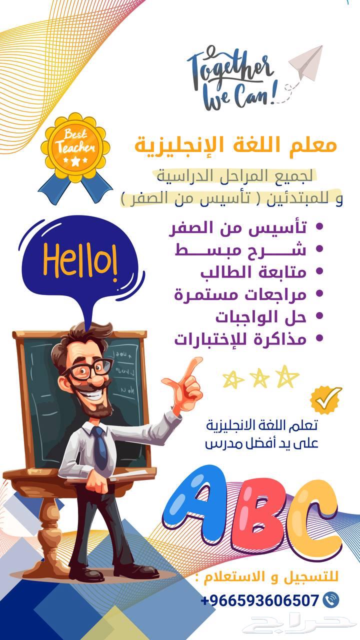 Quran teaching remotely with monthly memorization and school follow-up for 100 SAR64545005443457111