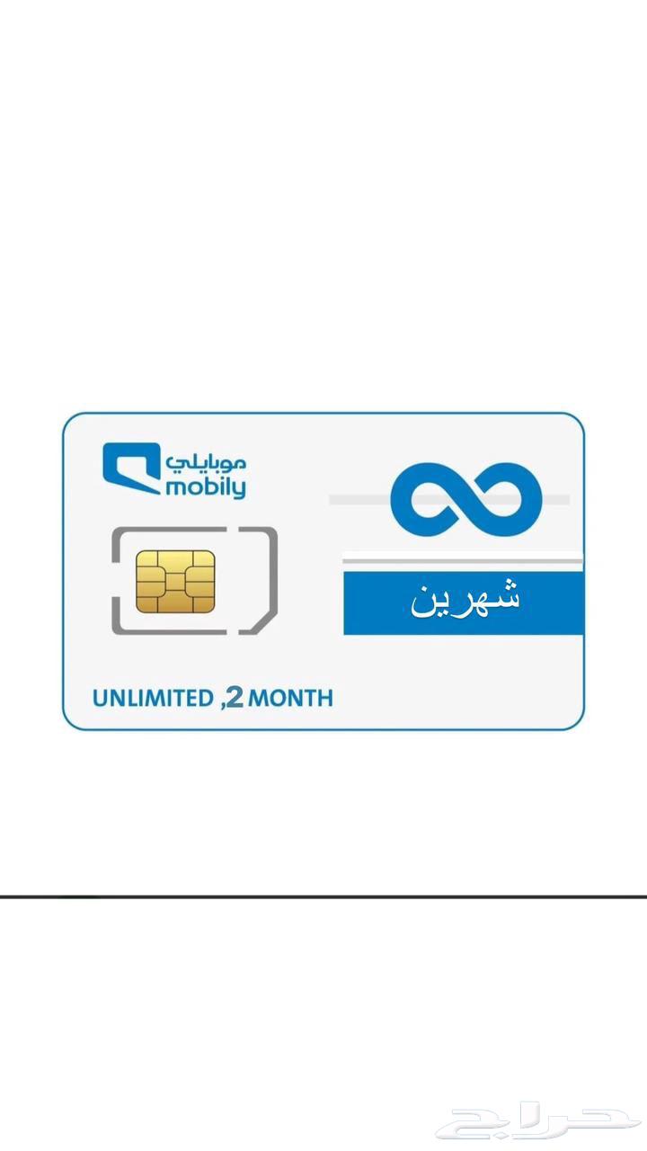 Mobile Internet Two Months Unlimited Open at the Cheapest Prices64552120205315110