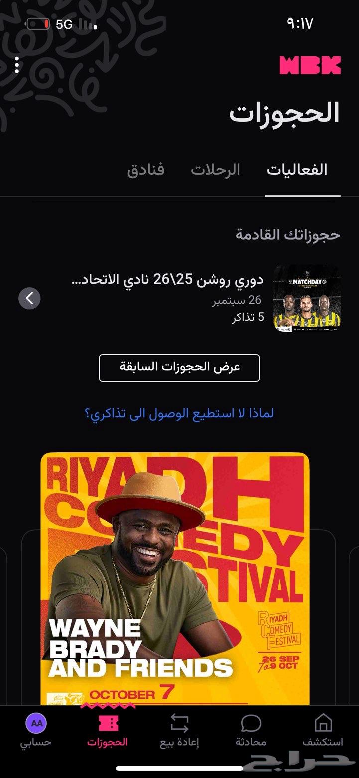 Remembered Al-Ettifaq and Al-Nasr64552562081922110