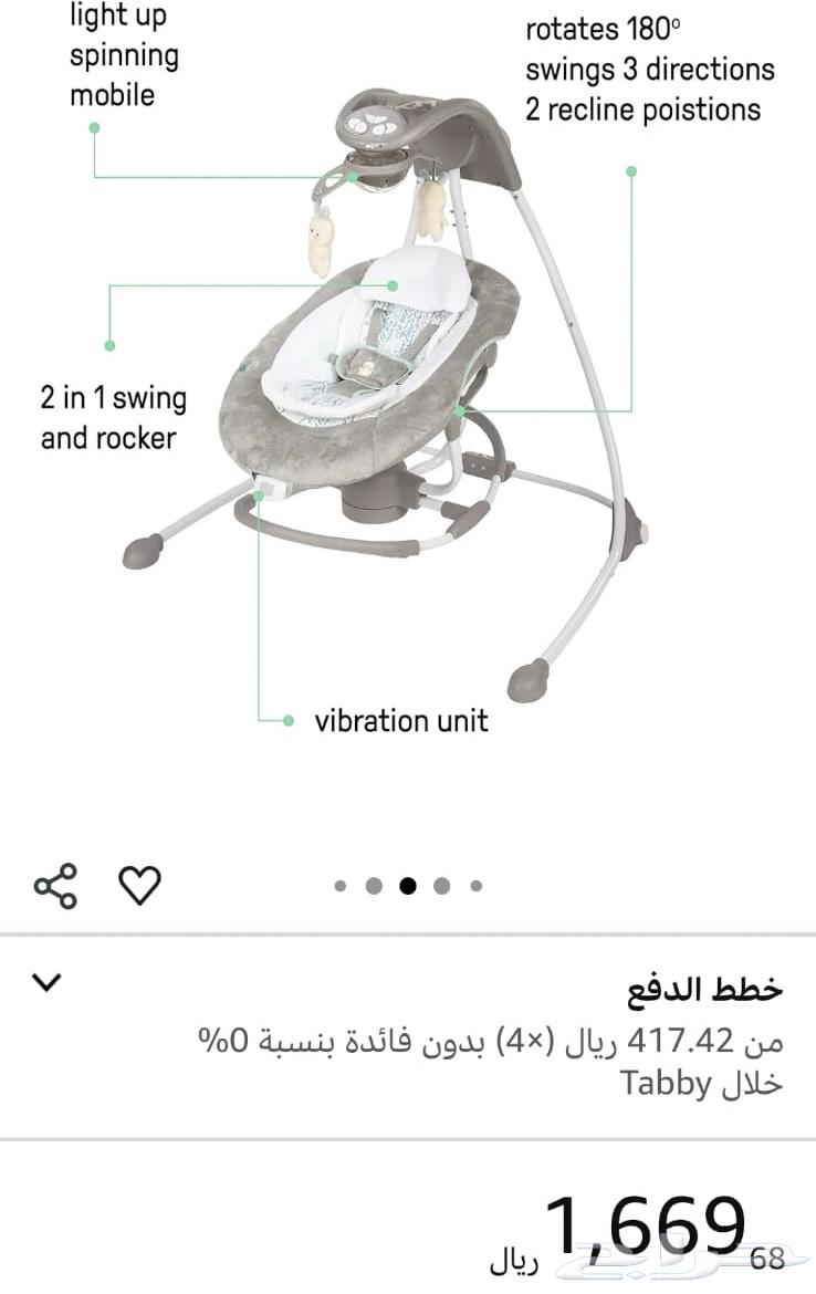 هزازة كهربائية64549471894529114