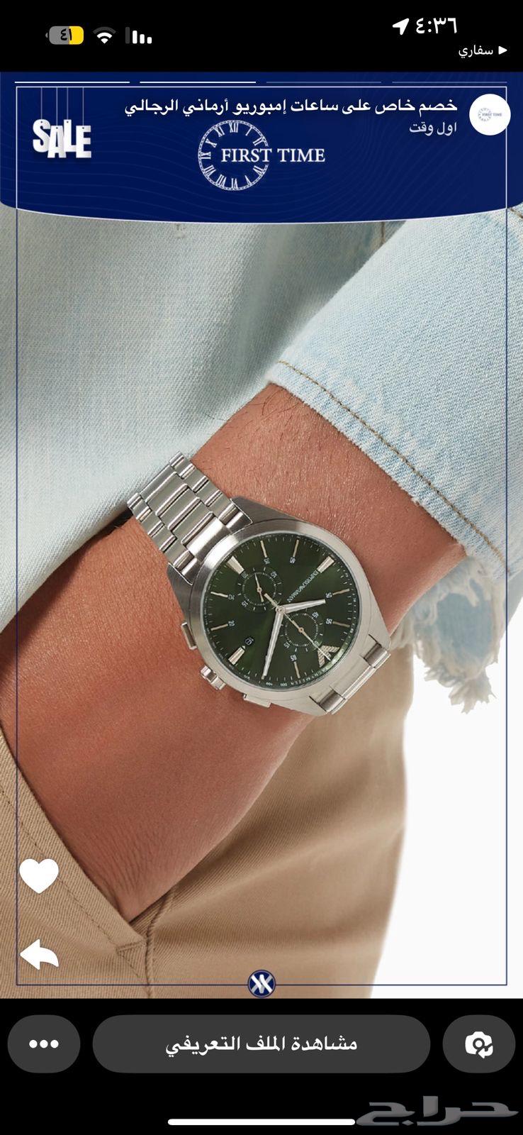 ساعه ماركه امبريو ارماني اصليه64550817558403110