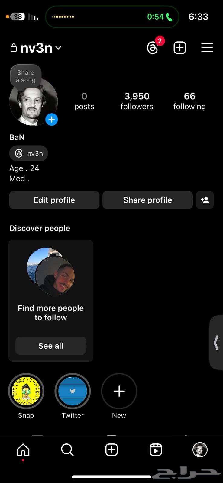 رباعي انستا مميز ومكرر64547179645826110