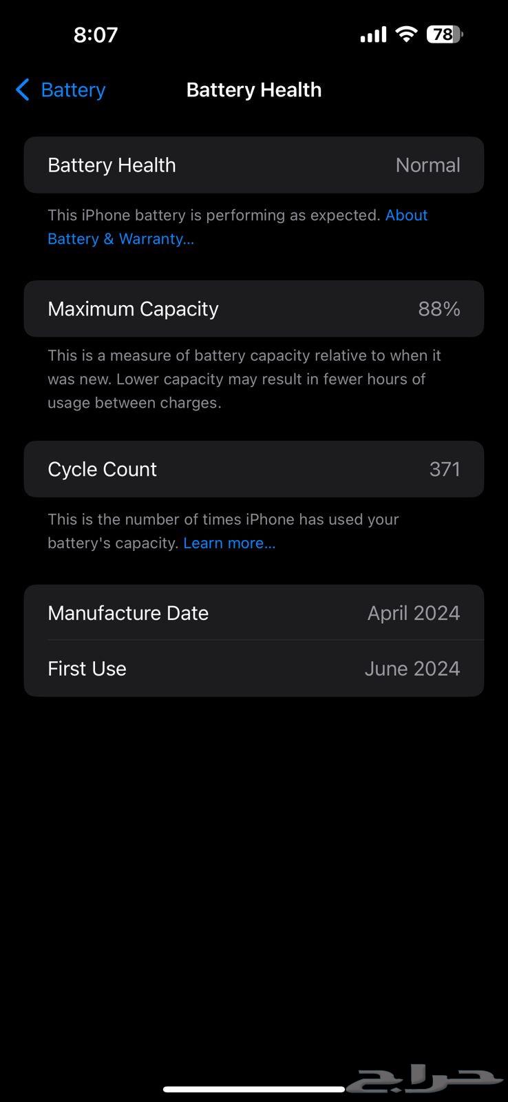 بيع جوال آيفون64545445552001112