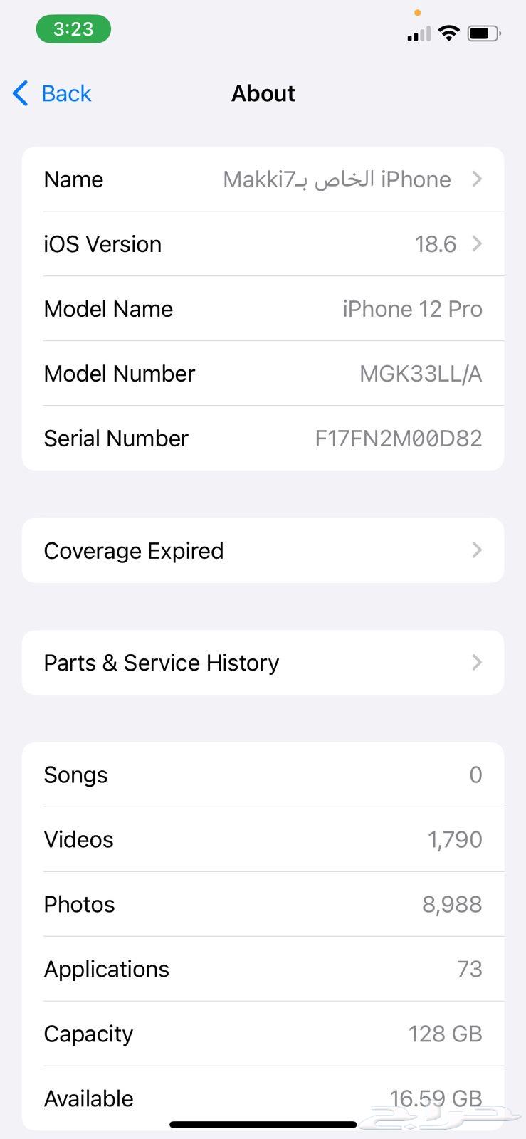 ايفون 12 برو للبيع مستعجل64521878955137112