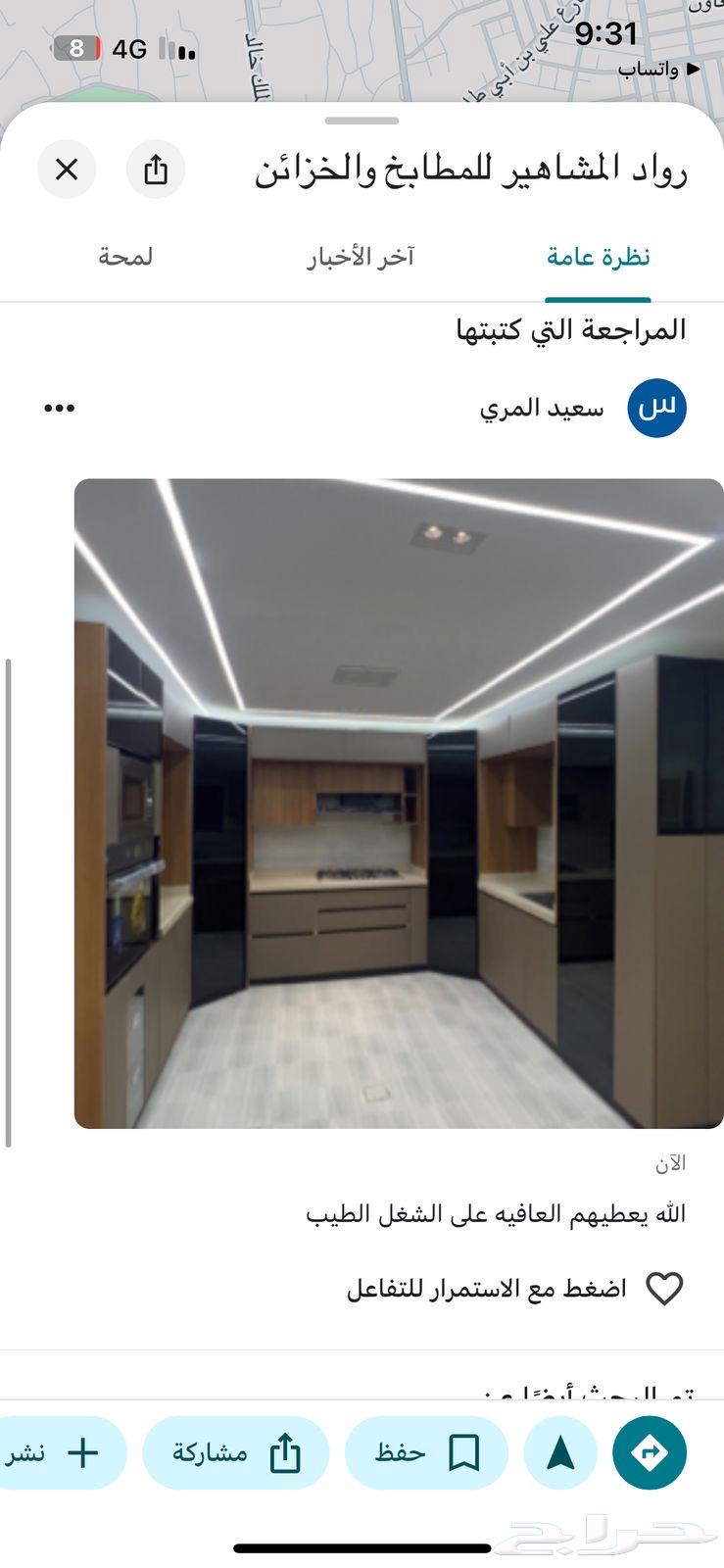 عرض مطابخ   فصل من المصنع مباشره بسعر وجودة ومذخنة هدية64546762693506113