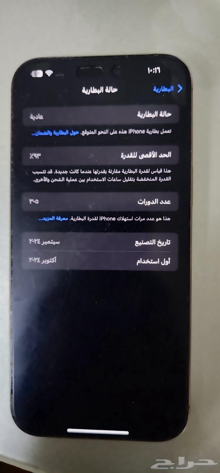 آيفون 16 بروماكس64545998036610111