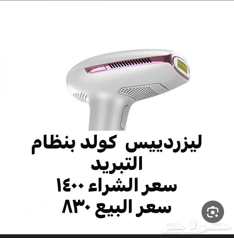 ليزر دييس كولد الوردي بخاصية التبريد64545556763395110