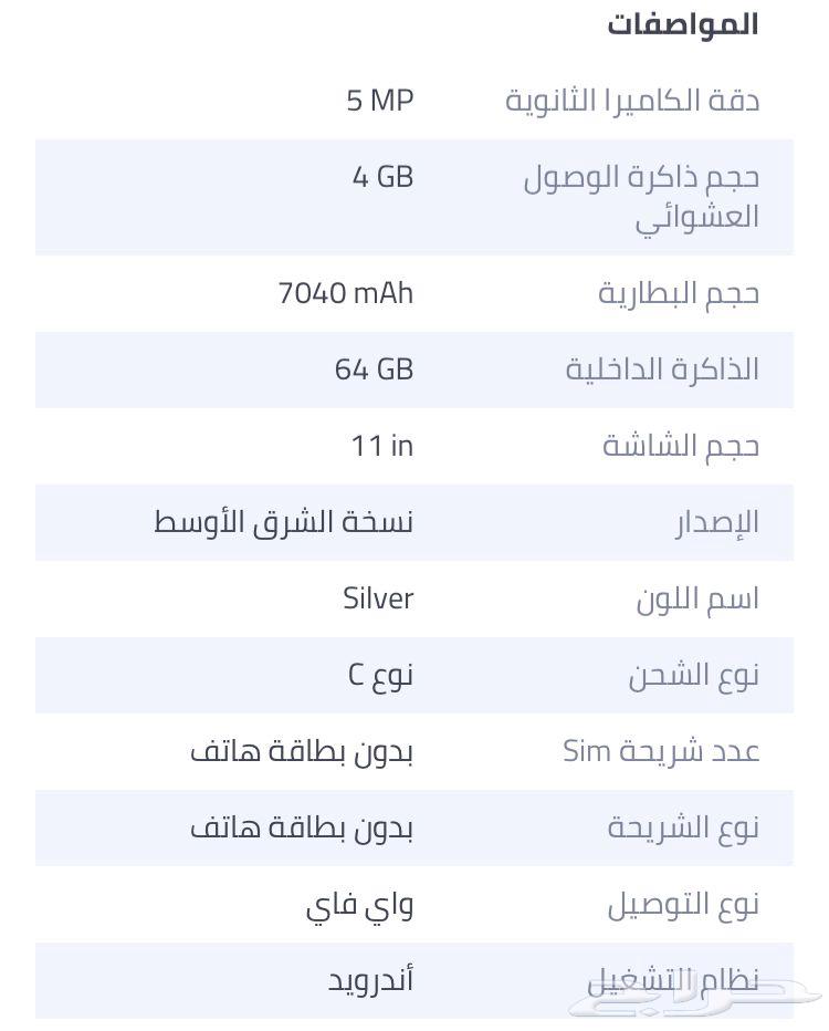 ايباد جديد64548910772097112