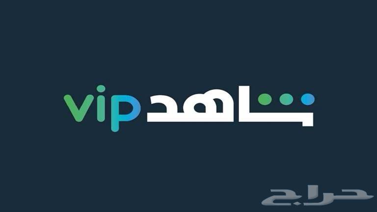 SHAHID VIP and VIPBIGTIME Subscription - Full Month - Private Account64550560178307110