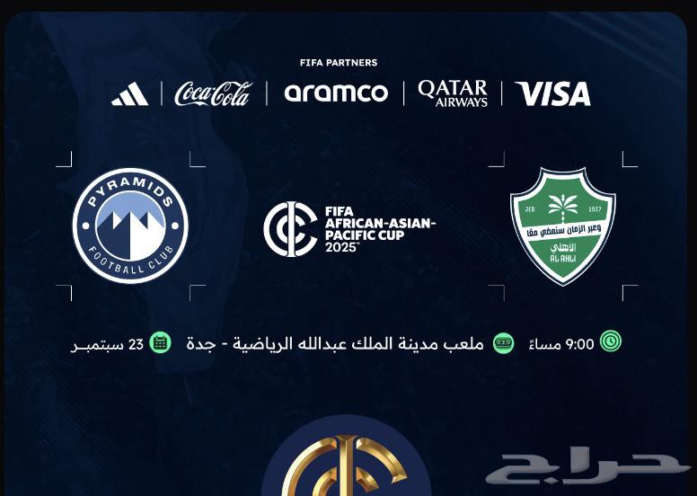Al Ahly and Pyramids FC tickets64553342243842110