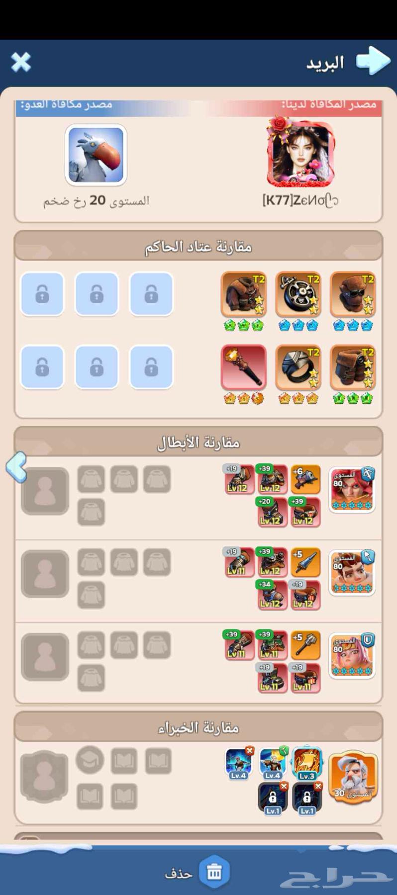 Survival Account in Frost, District 7764550761175810111