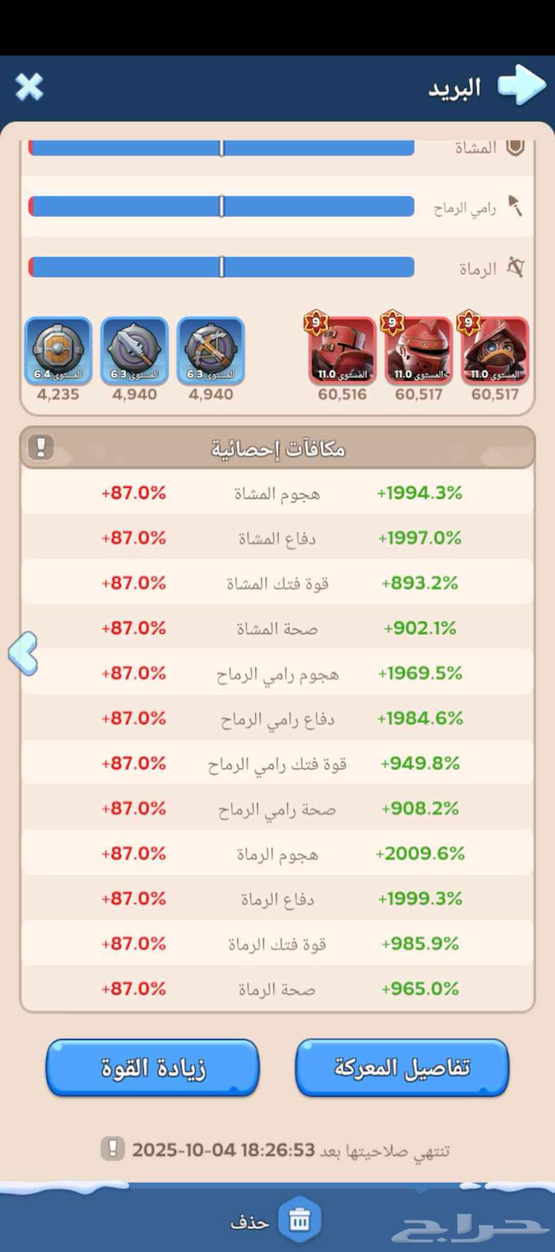 Survival Account in Frost, District 7764550761175810112