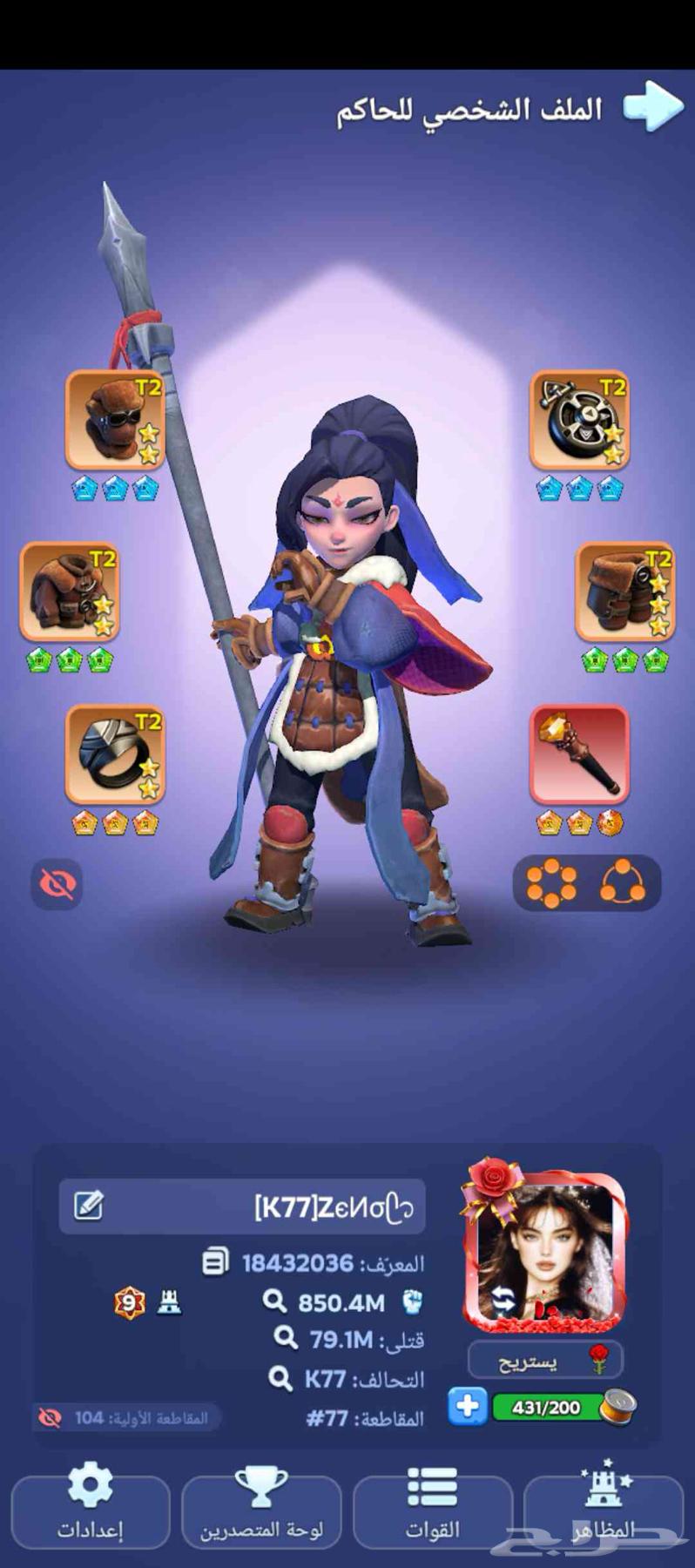 Survival Account in Frost, District 7764550761175810110