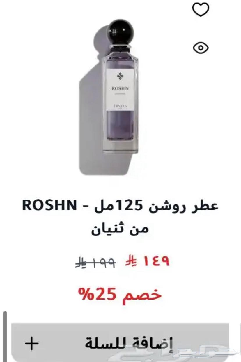 عطر روشن من ثنيان64552004850179110