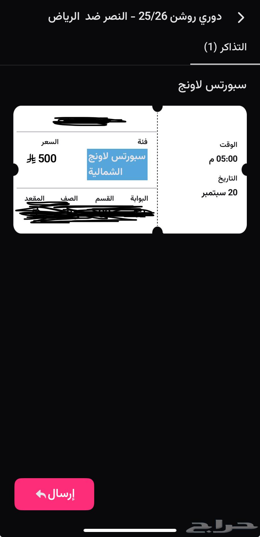 Nasr and Riyadh64551118968834110