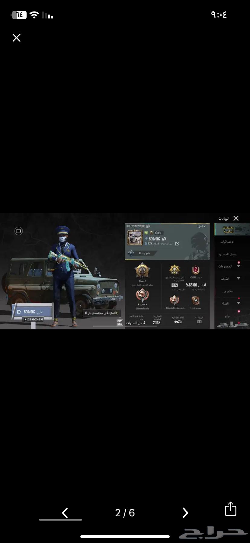 PUBG account level 63 for sale, video available 5 minutes64549542606977113