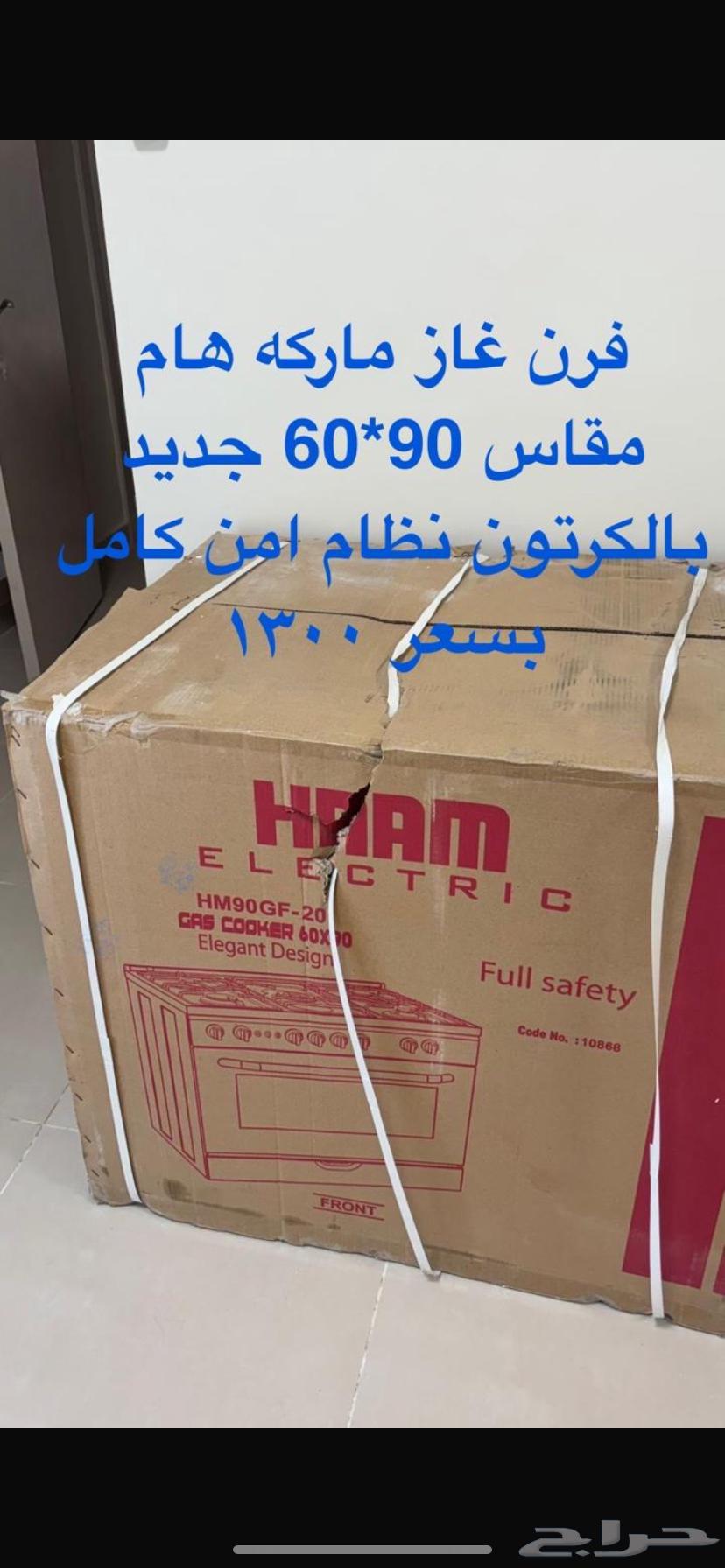 فرن غاز يوتجاز جديد بالكرتون64549387836034111