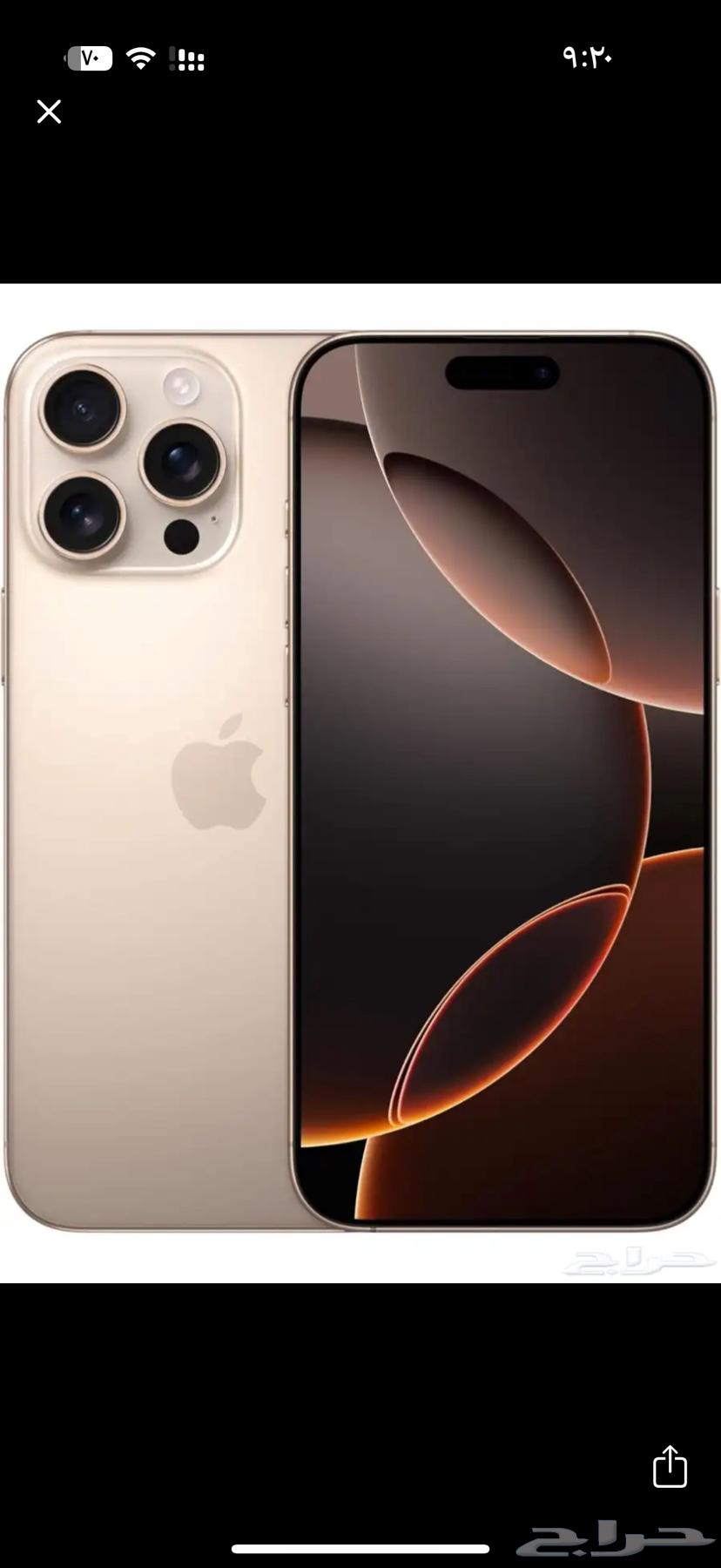 ايفون 16 برو64552105696385110