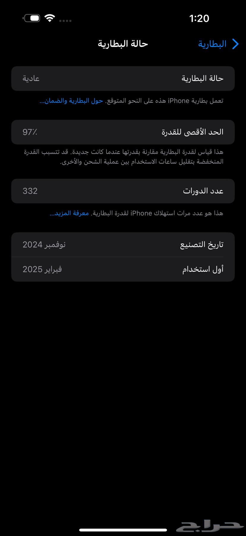 ايفون 16 برو ماكس64544129053185111