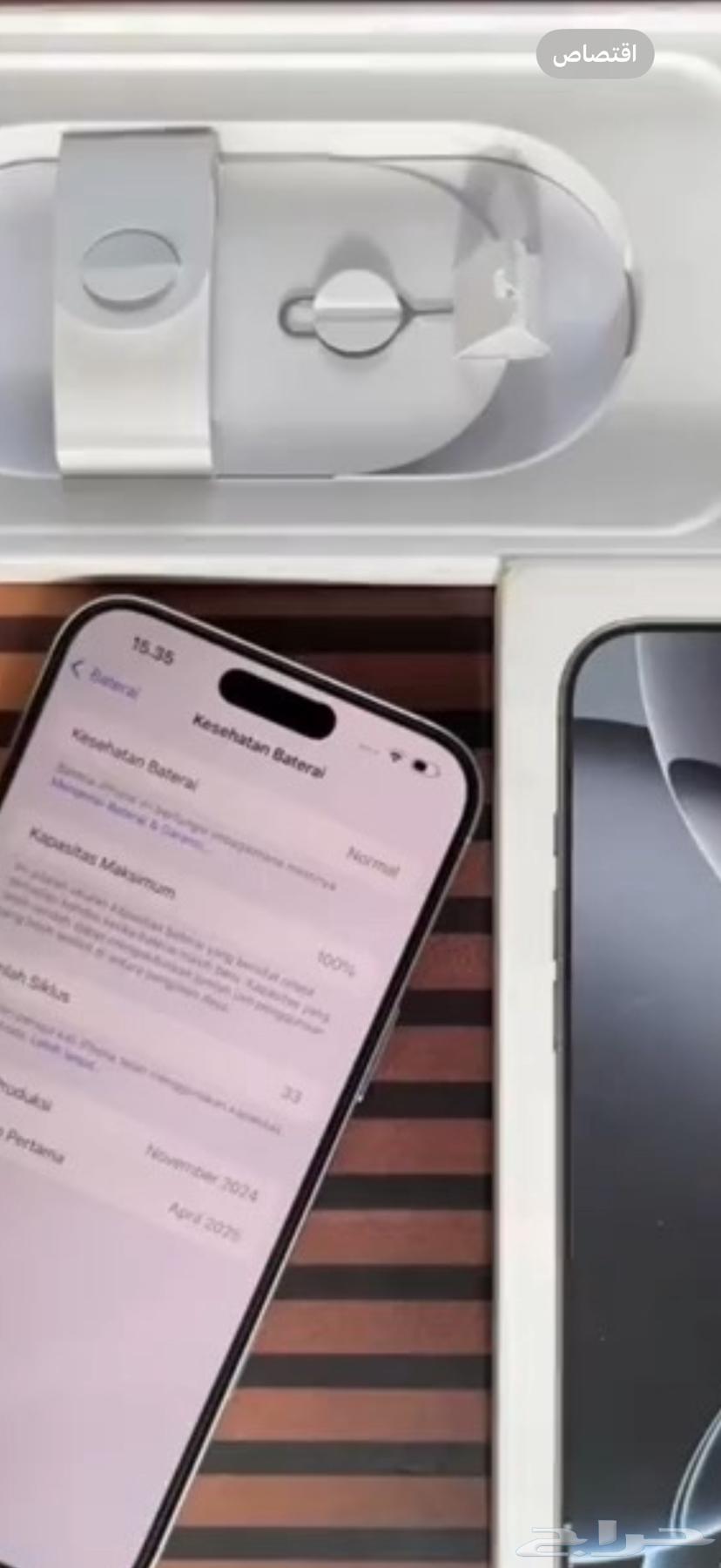 ايفون 16 برو ماكس 256 قيقه استعمال جديد64551462368003110