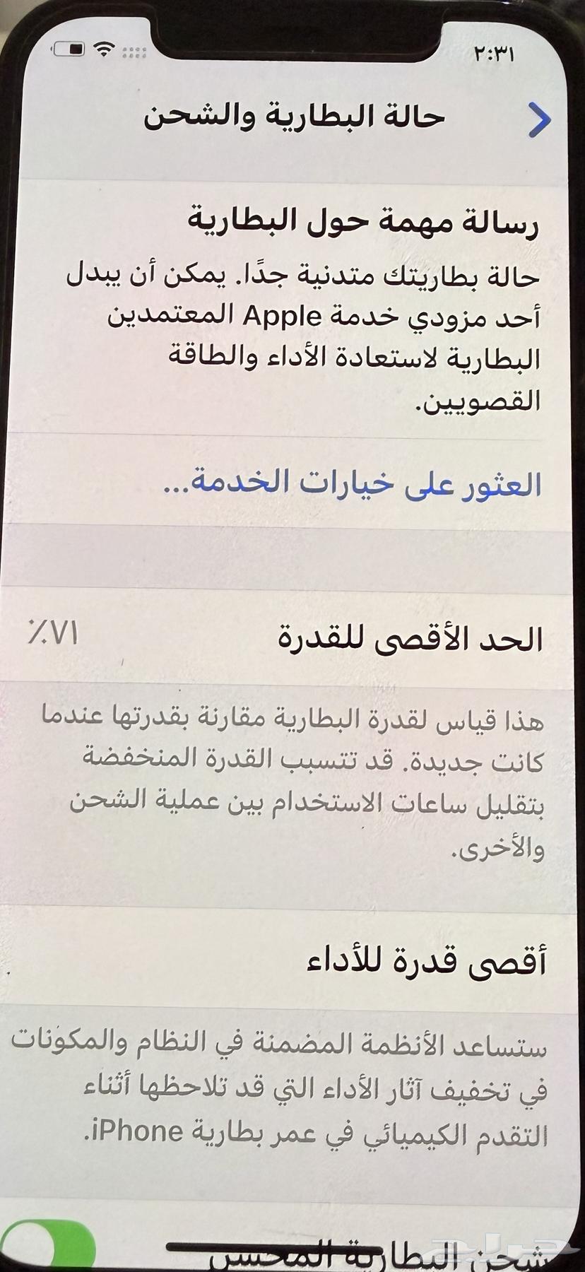 ايفون 12 برو 256 ازرق64547888498946113