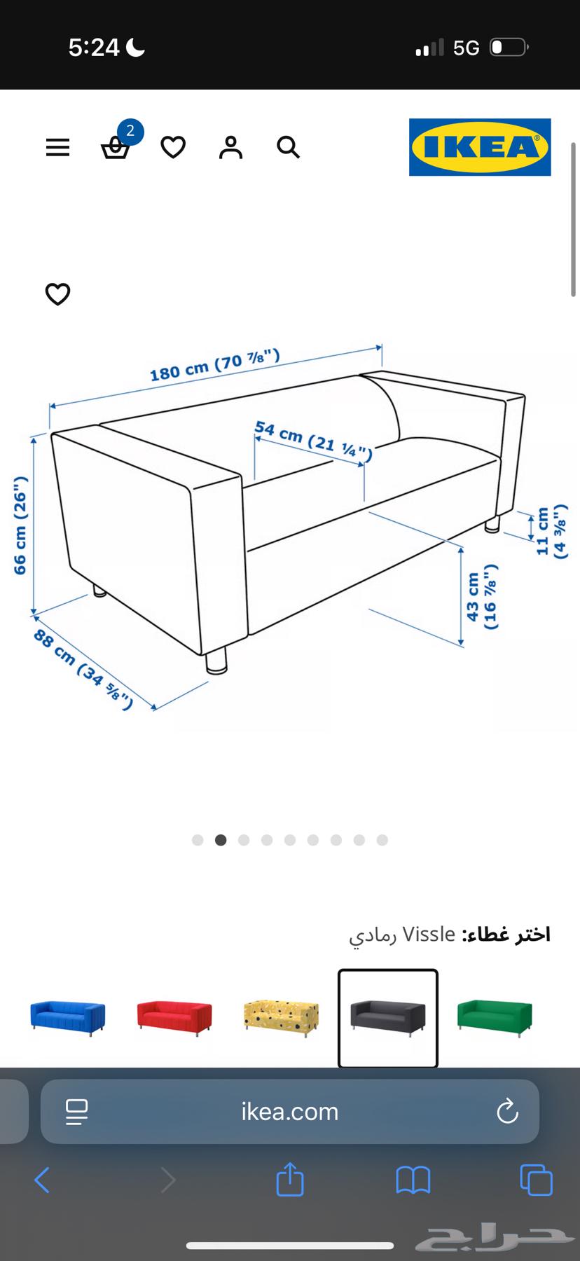 كنب مقعدين من ايكيا64553015810306112