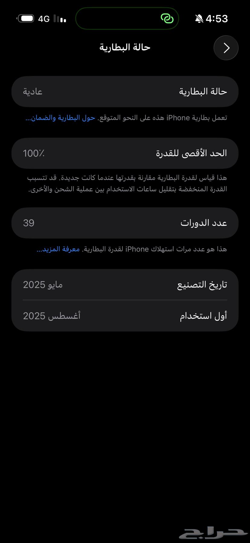 ايفون 16 برو ماكس للبيع64544933572098110