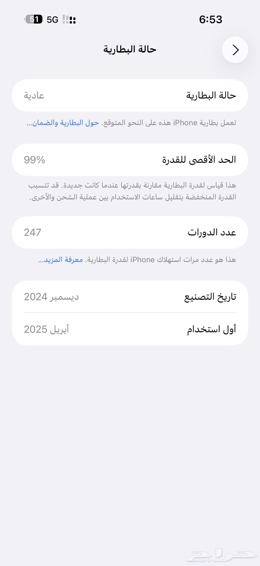 iPhone 16 Pro Max 256 Titanium64551690911874114