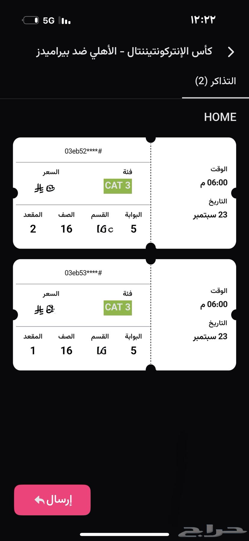 Al Ahly vs Pyramids Match64544763093251110
