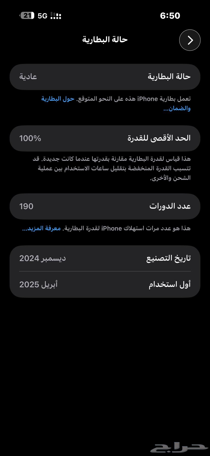 للبيع آيفون 16 برو ماكس   256GB   لون صحراوي64552291803650110
