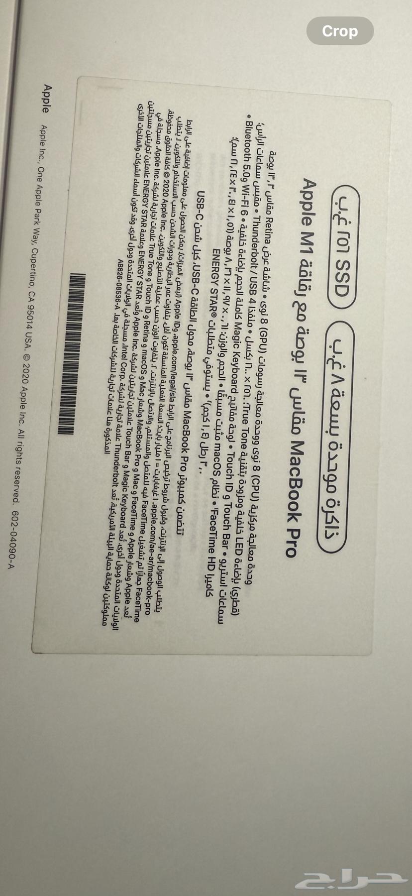 لاب توب ماك بوك برو64544877300995110
