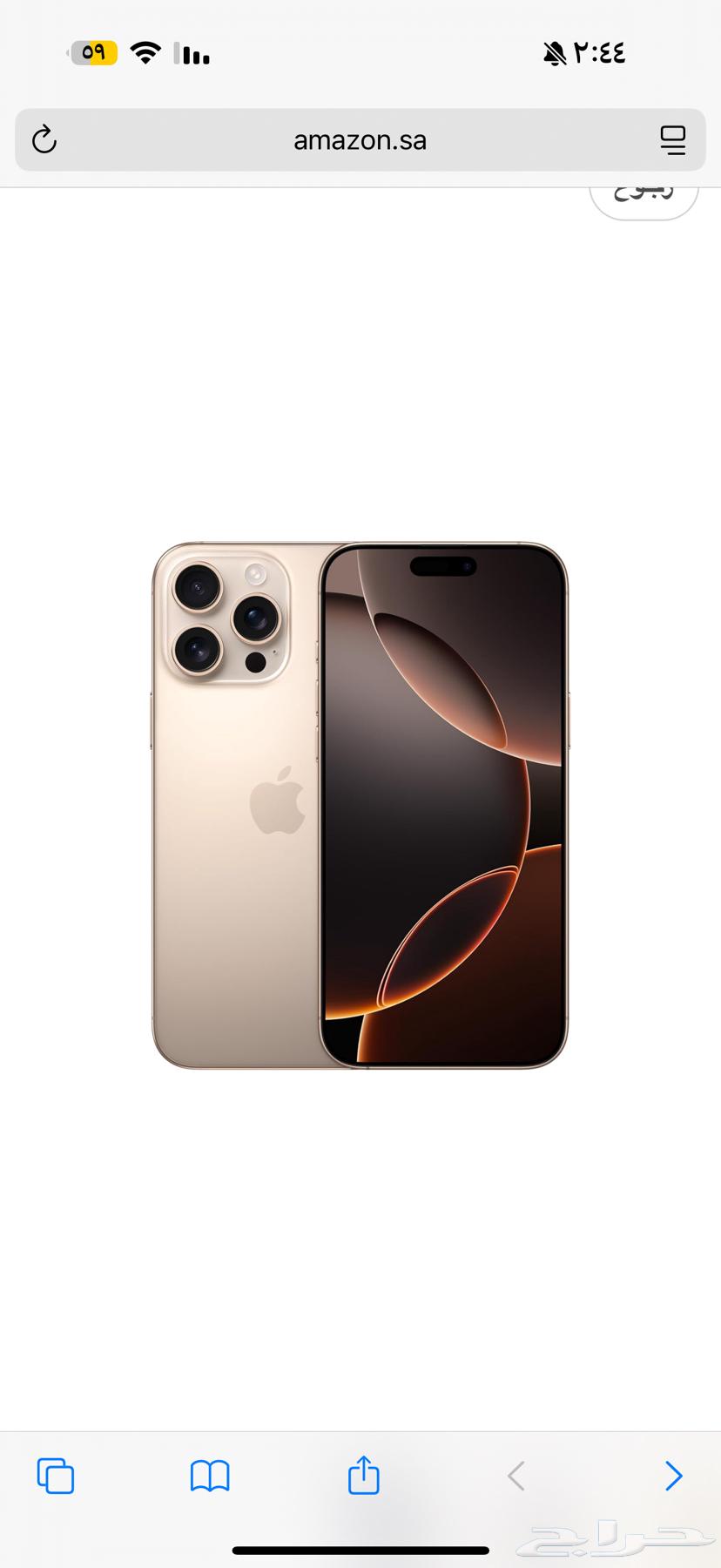 ايفون برو ماكس 16 قيقا 51264547958392706110