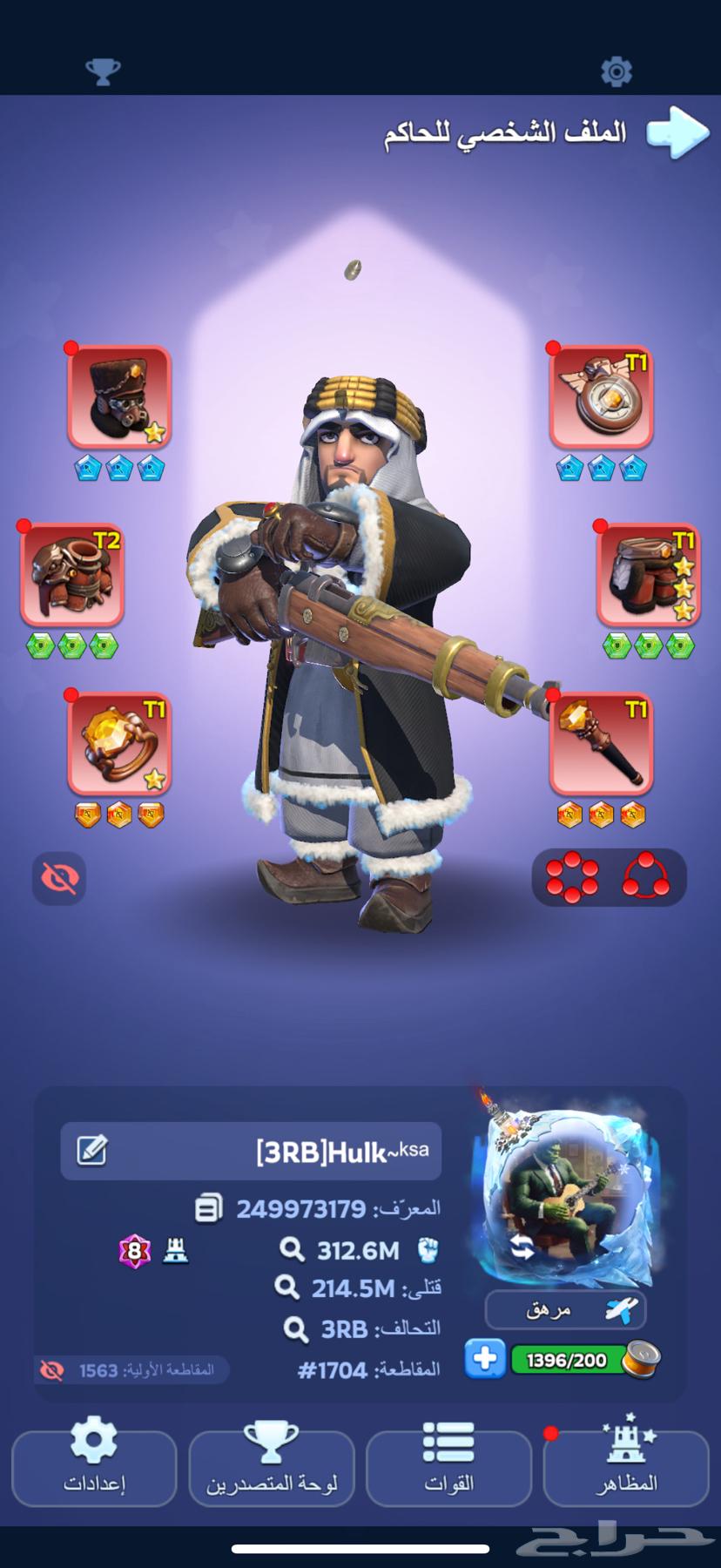 حساب النجاة من الصقيع64544001888130110