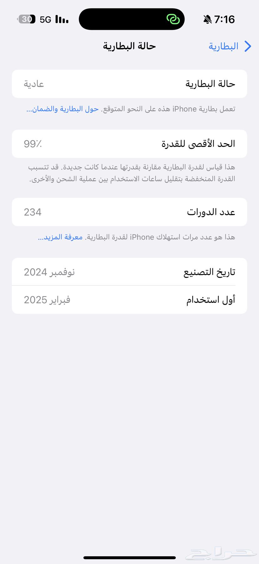 iPhone 16 Pro Max Desert Titanium64545303198977112