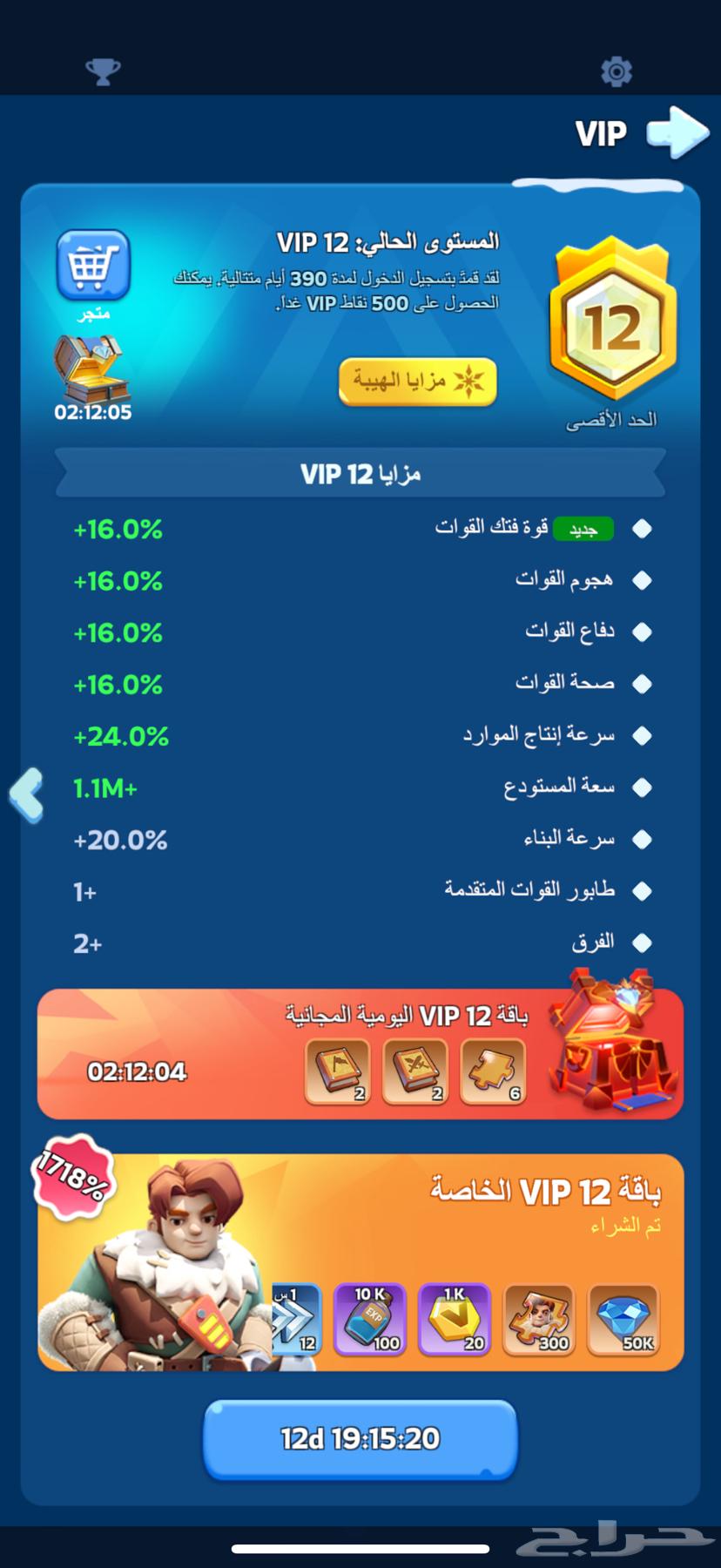 حساب النجاة من الصقيع64544001888130112