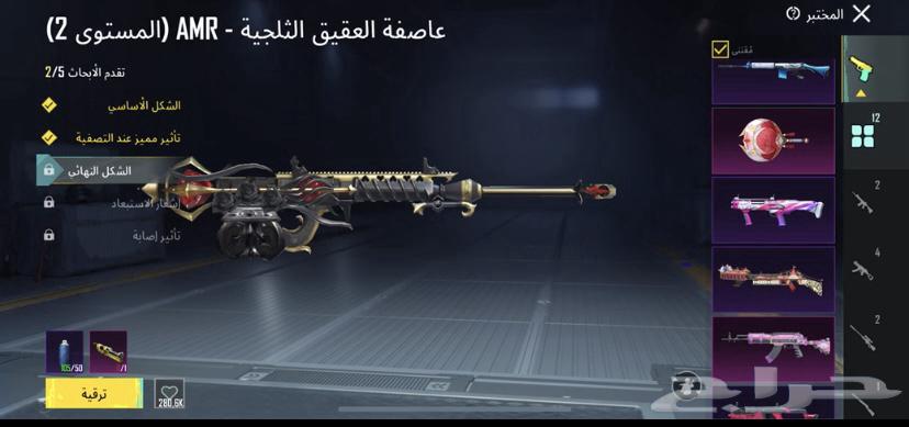 PUBG account that only comes with Sammel, and the account price is 250 SAR64547207768321114