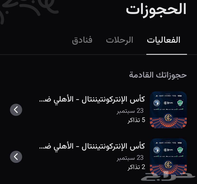 Al Ahly vs Pyramids Match Tickets64552944733697111