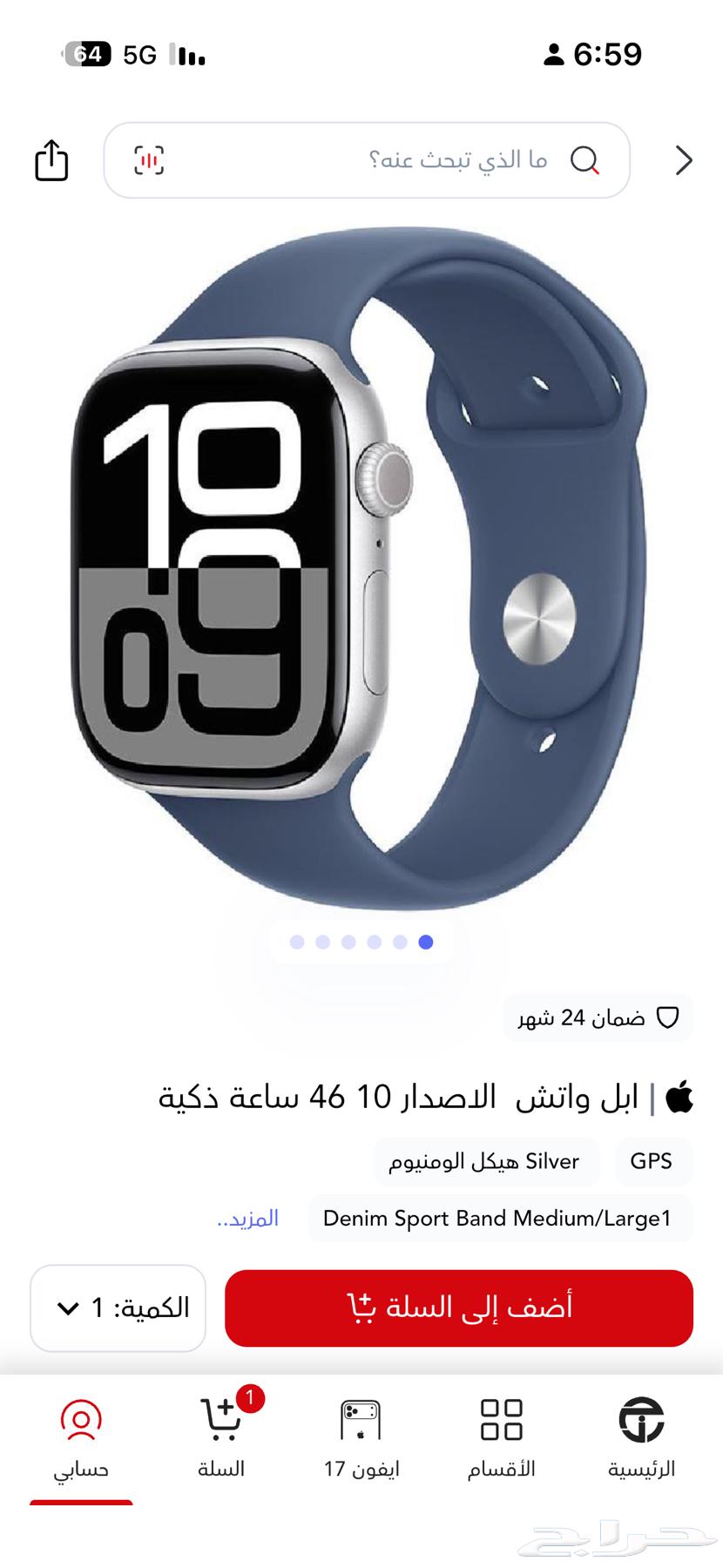 ابل واتش64550704367618111