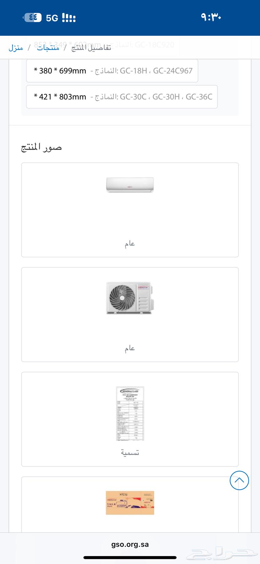 General Class Split Air Conditioner64545757798401112