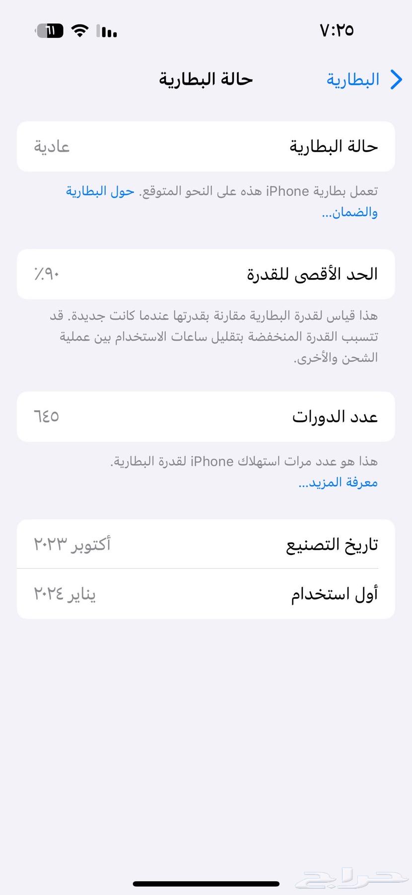 جوال ايفون 15 برو64551018081281112