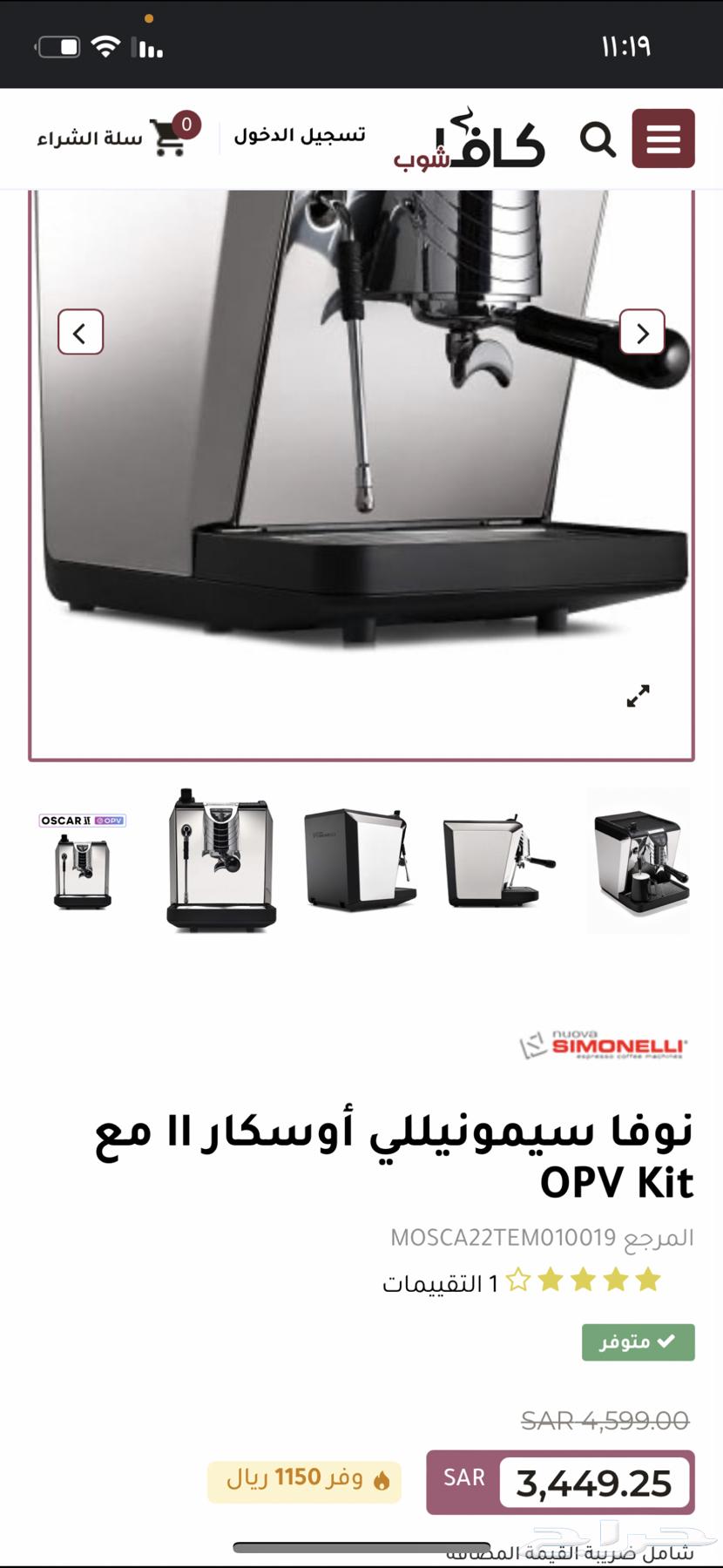 Oscar Modified Espresso Machine64552704065923111
