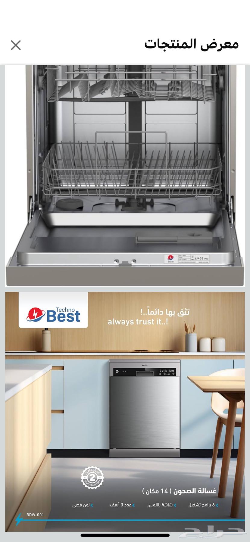 New dishwasher, very simple to use64544720245123111