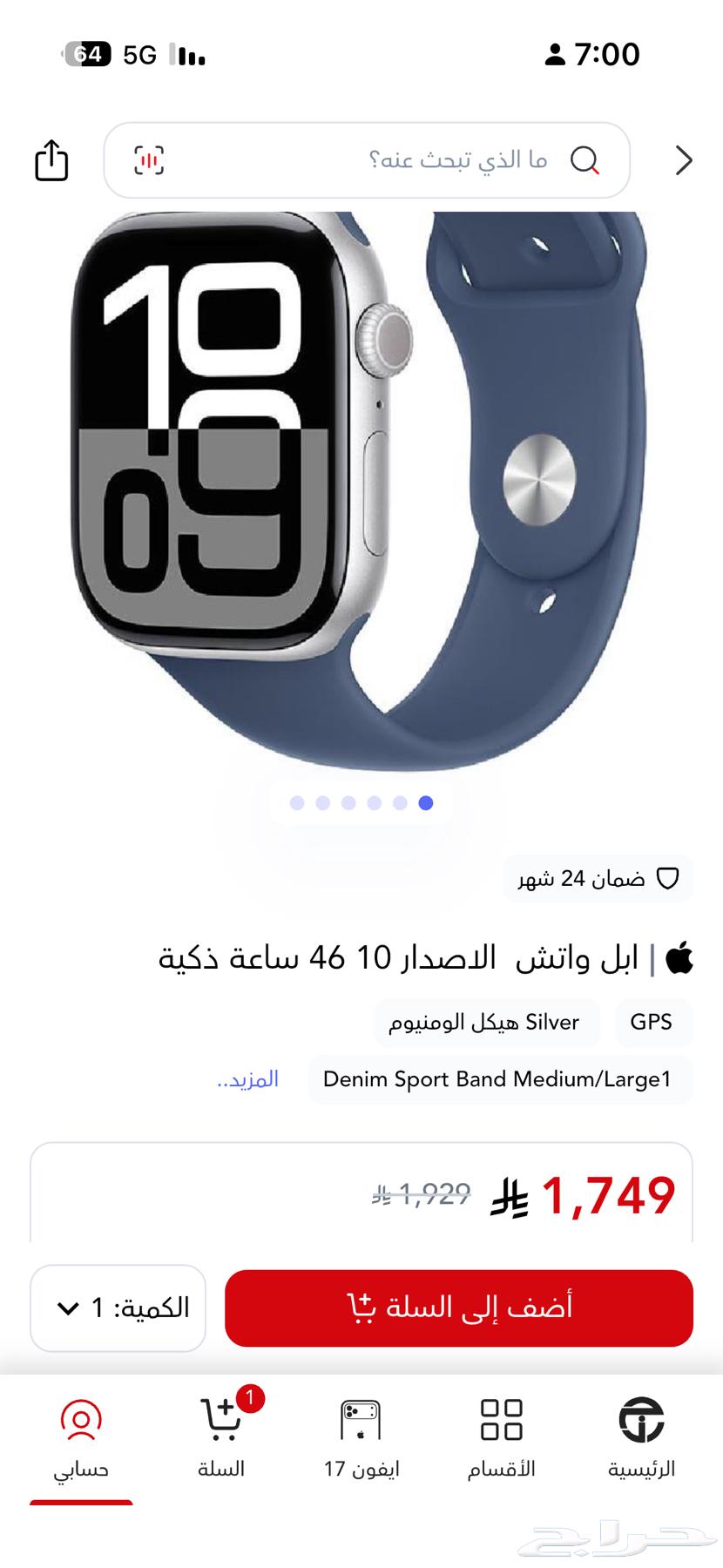 ابل واتش64550704367618110